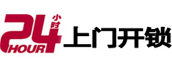 西充开锁公司